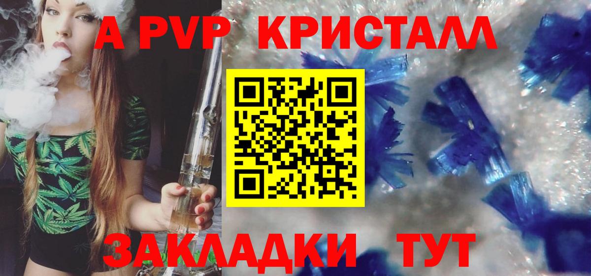 Тобольск  A PVP  Alpha-PVP VHQ  Alfa_PVP Crystall  Вход с VPN  A-PVP крисы CK 