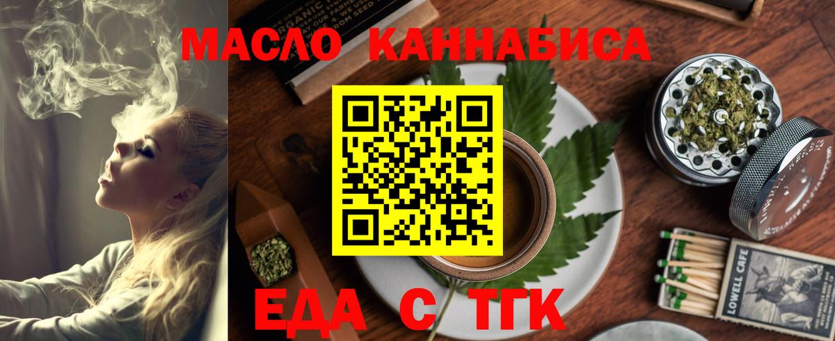 Cannafood конопля  Вход с VPN  Тобольск 