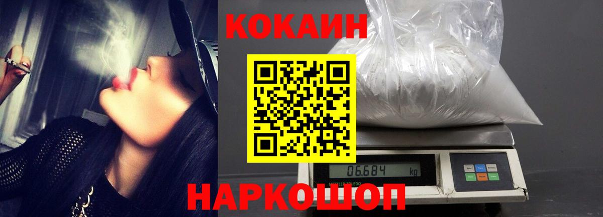 КОКАИН Боливия  Вход с VPN  Тобольск 