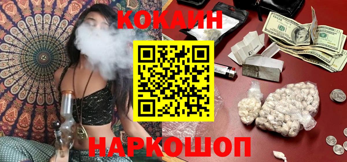 КОКАИН 98% Тобольск