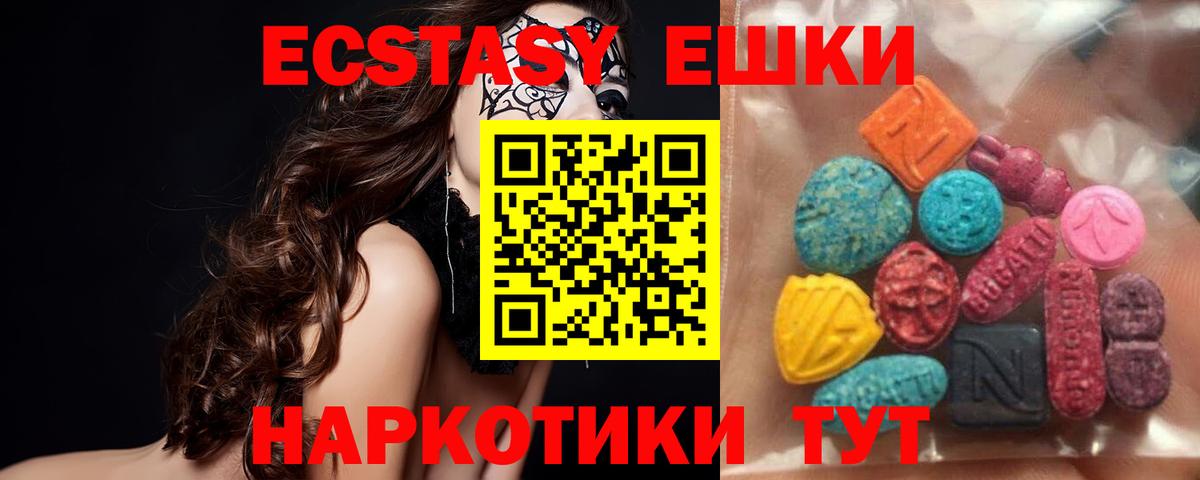 ЭКСТАЗИ  Ecstasy 280 MDMA  Вход с VPN    ссылка  Тобольск  Ecstasy VHQ 