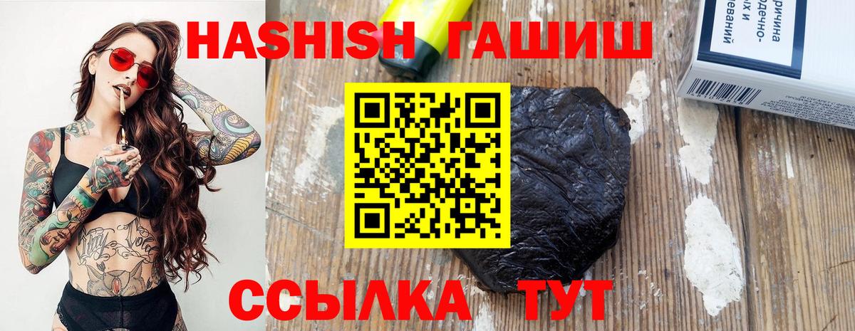 Тобольск  ГАШИШ ice o lator  Гашиш убойный  Вход с VPN 