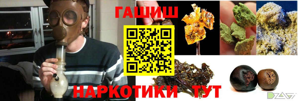 ГАШ hashish Тобольск