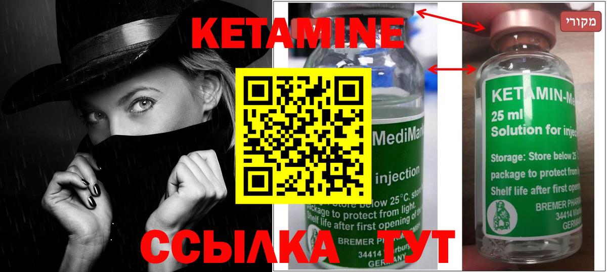 shop телеграм  Вход с VPN  КЕТАМИН VHQ  Тобольск  КЕТАМИН ketamine 