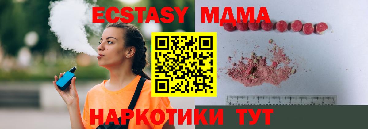 Тобольск  MDMA VHQ  Вход с VPN 