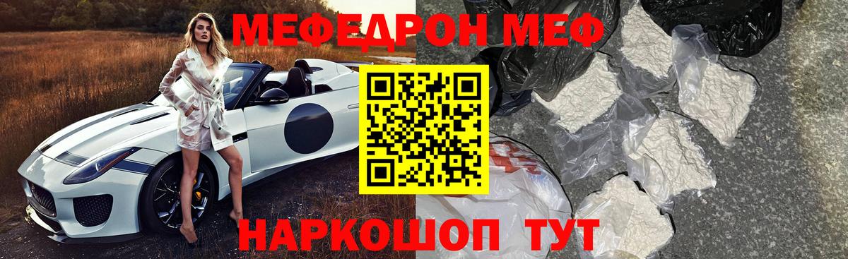 Меф мука Тобольск