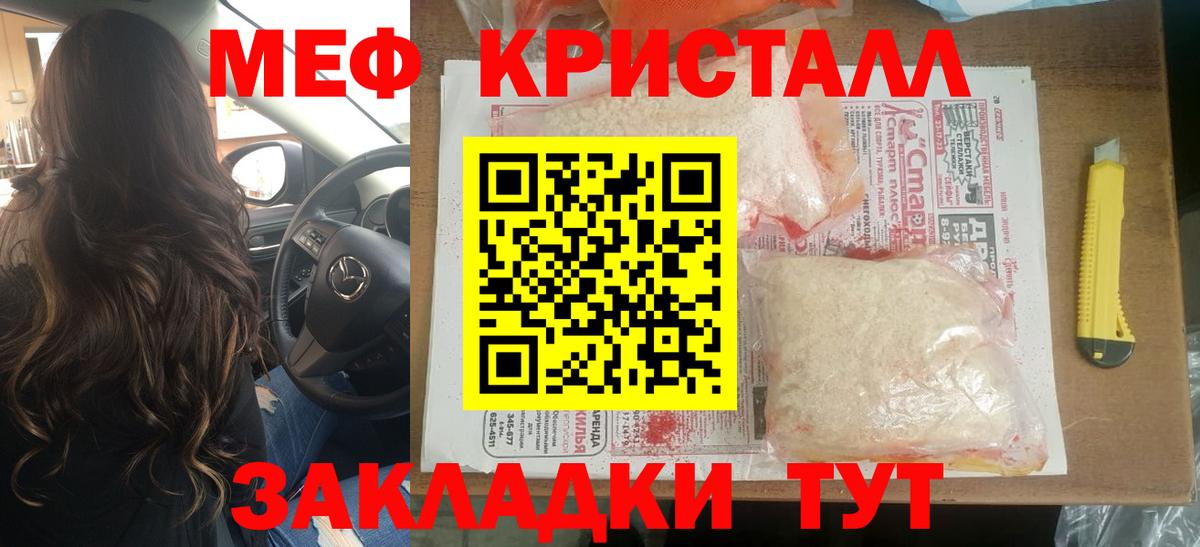 Мефедрон 4 MMC  Меф 4 MMC  Тобольск  Вход с VPN 