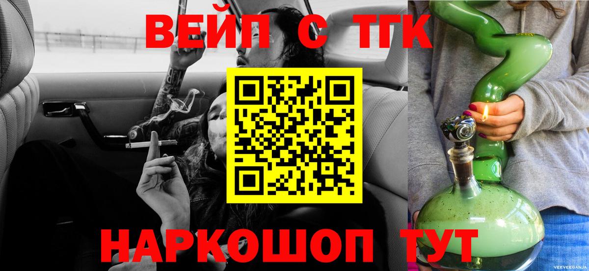 ТГК концентрат  Вход с VPN  Тобольск 