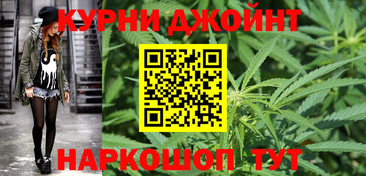 Бошки Шишки Bruce Banner Тобольск